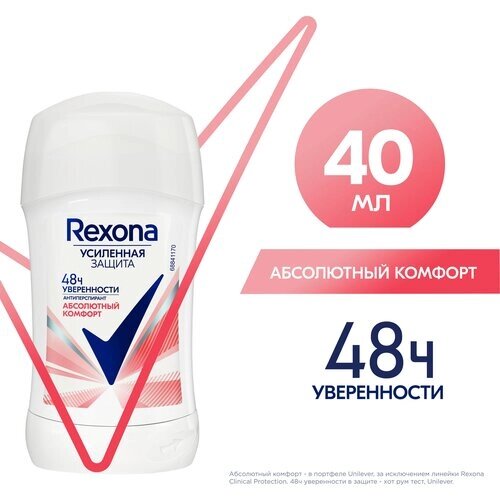 Rexona антиперспирант-карандаш женский Абсолютный комфорт, защита 48ч 40 мл