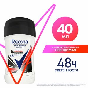 Rexona антиперспирант Motionsense Антибактериальная и Невидимая, стик, 40 мл, 40 г