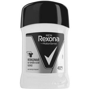 Rexona Антиперспирант Rexona Men MotionSense «Невидимый на чёрном и белом», стик, 50 мл