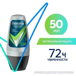 Rexona антиперспирант шариковый, Экстремальная защита, усиленная защита от пота и запаха 72 часа 50 мл