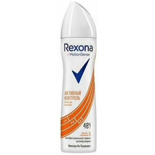 Rexona, Дезодорант-спрей, Антибактериальный эффект, 150 мл