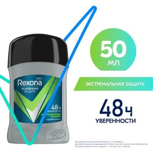 Rexona Men антиперспирант-карандаш Экстремальная защита, усиленная защита от пота и запаха 48 часов 50 мл