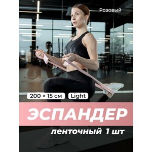 Резинка для фитнеса, Shark Fit, Эспандер ленточный/ Фитнес лента для йоги, гимнастики/ Резинка для фитнеса широкая, Розовый, 200х15 см