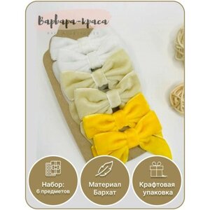 Резинки для волос "Бархатные", набор 6 штук, белый бежевый желтый