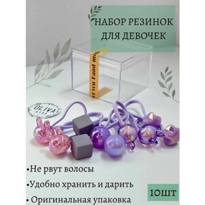Резинки для волос детские набор фиолетовый