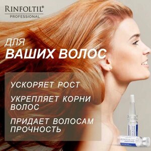 Ринфолтил MYRISTOYL пептид Липосомальная сыворотка против выпадения и для роста волос