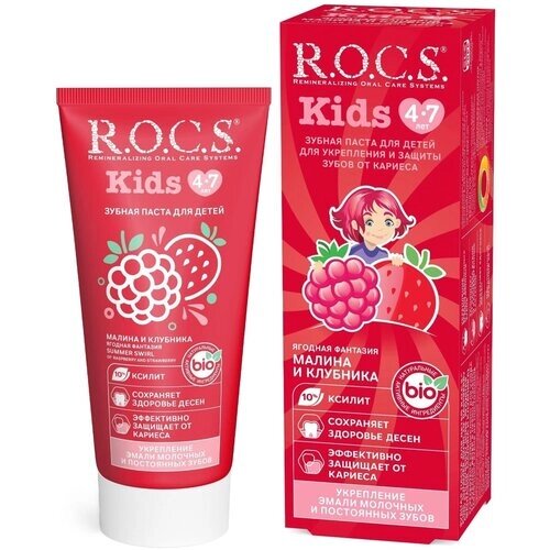 Рокс Зубная паста R. O. C. S Kids малина и клубника 45 гр.