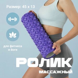 Ролик массажный Shark Fit, Валик для спины мфр 45 см, фиолетовый