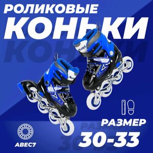 Роликовые коньки раздвижные 30-33, колеса полиуретан, ABEC7, синие