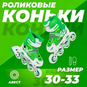 Роликовые коньки раздвижные 30-33, колеса полиуретан, ABEC7, зеленые