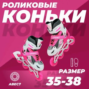 Роликовые коньки раздвижные 35-38, колеса полиуретан, ABEC7, розовые