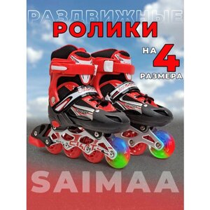 Роликовые коньки раздвижные детские S (31-34) цвет красный