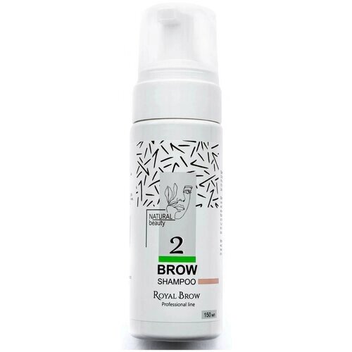 Royal Brow Шампунь для бровей Brow Shampoo, 150 мл, белый