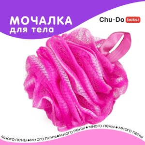 Розовая мочалка для тела, для душа, мочалка для девочки, губка детская, мочалка женская для тела массажная Chu-Do boksi