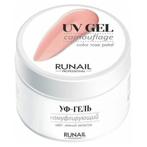 Runail Professional гель UV Gel Camouflage камуфлирующий, 30 мл, нежный лепесток