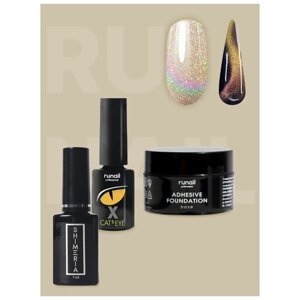 Runail Professional Набор для маникюра, гель-лак Shimeria Prism, гель-лак Cat's eye XXX, база Adhesive Foundation, 8408