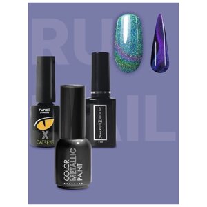 Runail Professional Набор для маникюра, гель-лак Shimeria Prism, гель-лак Cat's eye XXX, краска для дизайна ногтей, 8399