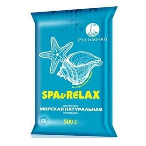 Русалочка Соль для ванн Spa & Relax Морская натуральная с минералами, 500 г