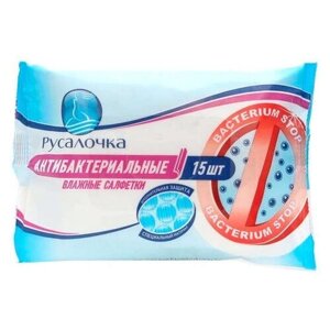 Русалочка Влажные салфетки антибактериальные, 15 шт.