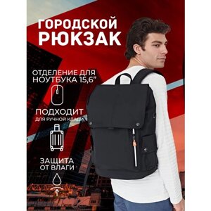 Рюкзак (черный) UrbanStorm для офиса учебы туризм городской отсек для ноутбука usb выход / сумка \ школьный для мальчиков, девочек
