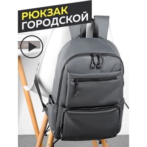 Рюкзак городской мужской женский 3ppl (Серый)