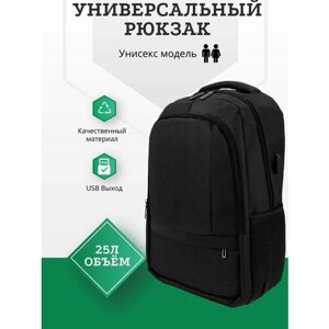 Рюкзак городской (спортивный) ТФ-828, черный
