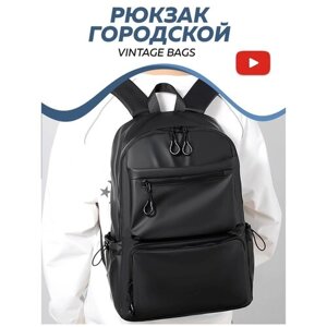 Рюкзак городской Vintage Bags (Черный) непромокаемый мужской женский дорожный для ноутбука спортивный школьный легкий