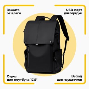 Рюкзак городской влагонепроницаемый, для ноутбука 17.5", с USB-портом, унисекс, черный
