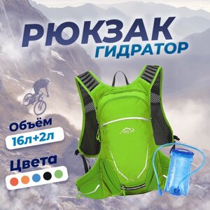 Рюкзак с гидратором спортивный для велоспорта, мотоспорта 16л+2л, зеленый
