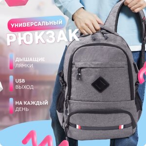 Рюкзак (серый) UrbanStorm городской спортивный с USB проводом вмещает ноутбук 15.6 туристический школьный / сумка \ для мальчиков, девочек