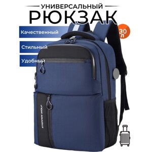 Рюкзак STEPPEN WOLFдля ноутбука мужской городской синий черный спортивный