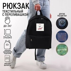 Рюкзак текстильны, с переливающейся нашивкой "Wine", черный