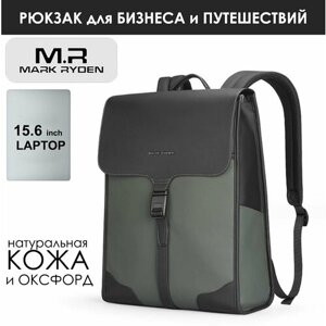 Рюкзак туристический Бизнес рюкзак Mark Ryden городской и дорожный для ноутбука зеленый