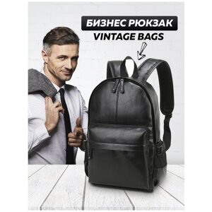 Рюкзак VINTAGE BAGS (Бизнес модель, Черный) кожаный мужской женский дорожный для ноутбука спортивный городской для подростков