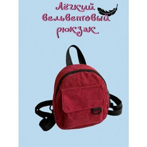 Рюкзак женский вельветовый / текстильный женский рюкзак, красный