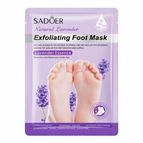 Sadoer Пилинг-носочки для ног с экстрактом лаванды Exfoliating Foot Mask, 35г