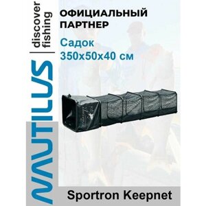 Садок Nautilus Sportron Keepnet 350*50*40см