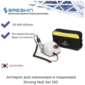 Saeshin Strong Аппарат для маникюра и педикюра Nail Jet 120 (35 000 оборотов в минуту)