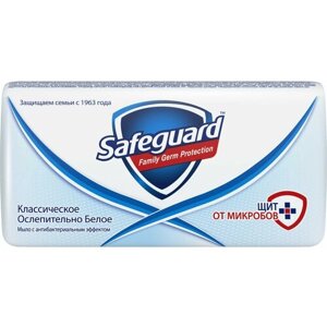 Safeguard Антибактериальное мыло "Классическое белое", 90гр