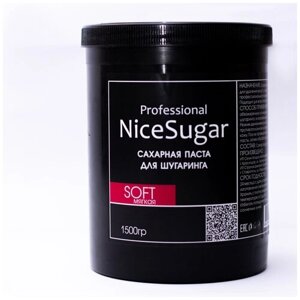Сахарная паста малина 1500 гр Мягкая для шугаринга и депиляции NiceSugar Professional.