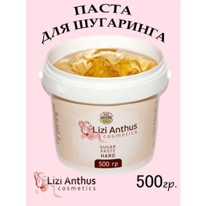Сахарная паста плотная, 500 гр. Lizi Anthus