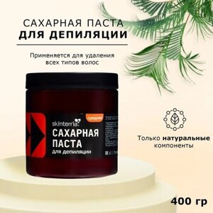 Сахарная паста SKINTERRIA средняя, 400 г