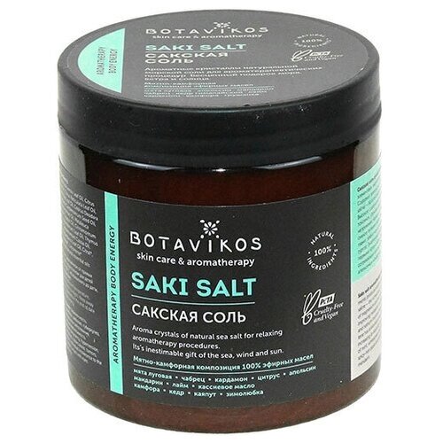 Сакская соль для ванн "Body Energy"