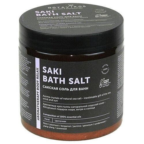 Сакская соль для ванн "Relax"