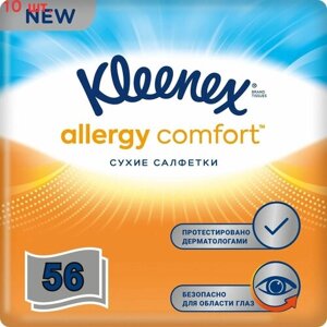 Салфетки Allergy Comfort 56шт (10 шт.)