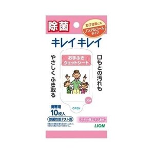 Салфетки антибактериальные для рук Lion Япония KireiKirei без спирта, 10 шт