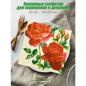 Салфетки бумажные для декупажа для стола 33х33 см 20 шт