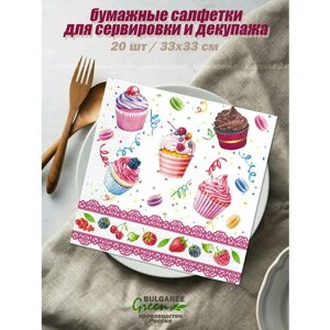 Салфетки бумажные для декупажа для стола "Десерт" 33х33 см 20 шт