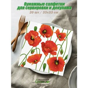 Салфетки бумажные для декупажа для стола "Маки" 33х33 см 20 шт