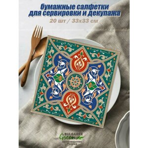 Салфетки бумажные для декупажа для стола "Татарский орнамент" 33х33 см 20 шт